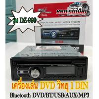 ราคา เครื่องเล่นDVD ติดรถยนต์ วิทยุ1Din ยี่ห้อ RPM รุ่น RPM 1398 Bluetooth มีบลูทูธในตัว วิทยุติดรถยนต์ 1Din เครื่องเสียงติดรถยนต์ เครื่องเล่นบลูทูธ รองรับ DVD CD USB FM Bluetooth SD CARD (24264720634)