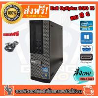 ราคา คอมพิวเตอร์ DELL Core i5 2400 3 1 GHz RAM 8 GB 16GB HDD 500GB DVD PC Desktop แรม 8G เร็วแรง คอมมือสอง (24520855856)