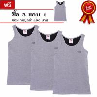 ราคา เสื้อกล้ามทอม ซื้อ3แถม1 TZeek เสื้อกล้ามทอมทีซีค รุ่น TZ89S Contton 2 step สีเทา คอกลม (134863255)