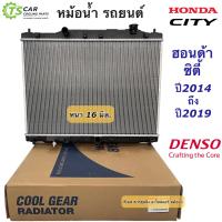 ราคา หม้อน้ำ Honda City ฮอนด้า ซิตี้ ปี2014 18 เกียร์ออโต้ ธรรมดา ออยแยก CoolGear 0630 Honda City Denso หม้อน้ำรถยนต์ (7591587579)