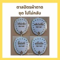ราคา ตาลปัตรผ้าตาดสีขาว ชุดสวดพระอภิธรรม ชุดไปไม่กลับ พร้อมด้ามหัวท้ายพลาสติก (6176658868)