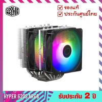 ราคา พัดลมซีพียู CPU Air Cooling รุ่น Hyper 620S ARGB Cooler Master (21320965557)