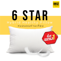 ราคา ซื้อ 1 แถม 1 หมอนหนุนขนห่านโรงแรม 6 ดาว Goose Down Imitation 6 Star Hybrid Healthy Pillow (6840566153)