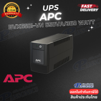 ราคา UPS เครื่องสำรองไฟฟ้า APC BVX650I VN 650VA 360 WATT รับประกัน2ปี (22099780291)