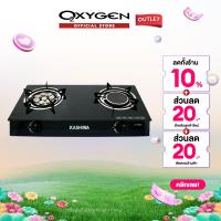 ราคา KASHIWA เตาแก๊ส หน้ากระจกหัวคู่ หัวเทอร์โบ หัวอินฟราเรด รุ่น x 2500 (23345207445)