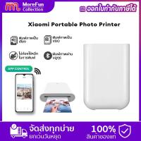 ราคา Xiaomi Mi Portable Photo Printer mini photo printer AR printer เครื่องพิมพ์ภาพถ่ายแบบพกพา เครื่องพิมพ์ขนาดพกพา เครื่องปริ้น (9407617279)