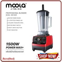ราคา MOOLA 1500W มูร่าเครื่องปั่นน้ำผลไม้พลังสูง เครื่องปั่นอเนกประสงค์ เครื่องปั่นผลไม้ เครื่องปั่นสมูทตี้ (4090490361)