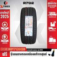ราคา DEESTONE 225 55R17 ยางรถยนต์รุ่น R702 1เส้น ปีใหม่ล่าสุด ฟรีจุ๊บยางเกรดA ฟรีค่าจัดส่ง (15895533247)
