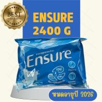 ราคา เอนชัวร์ถุงเติม 2400 กรัม (24537805447)