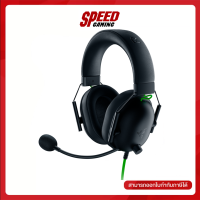 ราคา RAZER BLACKSHARK V2 X USB HEADSET หูฟังเกมมิ่ง RZ04 04570100 R3M1 By Speed Gaming (20952001078)