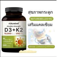 ราคา มีจำหน่ายในสต็อก Naturebell Vitamin D3 K2 10000 IU Vitamin D 200mcg Vitamin K MK 7 240 Softgels (24233632509)