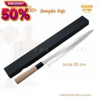 ราคา มีดเชฟญี่ปุ่น มีดทำครัว มีดยานากิบะ มีดแล่ปลา YANAGIBA KNIFE มีด มีดซาซิมิ chummy kitchen มีด มีดแล่ปลา มีดปังตอ มีดแล่ มีดครัว มีดแล่หมู มีดหั่นผัก (21487916342)
