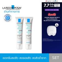 ราคา เซตสุดคุ้ม ลา โรช โพเซย์ La Roche Posay EFFACLAR DUO M ครีมลดปัญหาสิว 40ml x2 ชิ้น (23499787791)