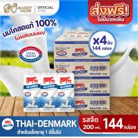 ราคา ส่งฟรี X 4 ลัง นมวัวแดง นมไทยเดนมาร์ค นมยูเอชที นมวัวแดงรสจืด วัวแดงรสจืด วัวแดงจืด ยกลัง 4 ลัง รวม 144กล่อง (6186552316)