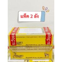 ราคา นมจิตรลดา ส่งฟรี นมโคแท้ 100 ยกลัง พร้อมส่ง แบบแพ็ค 1 ลัง 2 ลัง และ 3 ลัง (16938374785)