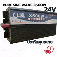 ราคา Inverter 1600W 3000W pure sine wave 12V 24v อินเวอร์เตอร์เพียวซายเวฟ DA inverter พร้อมส่ง 12V 24V to 220V 3500W Pure sine wave Power Inverter ตัวแปลงไฟรถ ตัวแปลงไฟ DCเป็นAC แปลงไฟรถเป็น (19367741740)