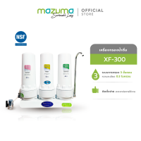ราคา Mazuma เครื่องกรองน้ำดื่ม 3 ขั้นตอน รุ่น XF 300 (100056083)