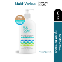 ราคา Suu Balm Body Care Ceramide Moisturising Rapid Itch Relief 350ml มอยซ์เจอร์ไรซิ่ง โลชั่น ครีมทาผิว สำหรับผิวแพ้ง่าย (24348431233)