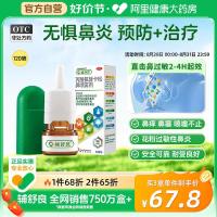 ราคา Fusiliang Fluticason Propionate สเปรย์พ่นจมูก120สเปรย์ภูมิแพ้ยารักษาโรคภูมิแพ้ยาแก้แพ้สเปรย์พ่นจมูกของแท้ (22651758979)