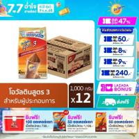 ราคา Ovaltine โอวัลติน ช็อคโกสูตร3 1000 กรัม x 12 ยกลัง (24292586938)