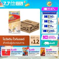 ราคา Ovaltine โอวัลติน ไวท์มอลต์ 600 กรัม x12 ยกลัง (24292574947)