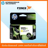 ราคา HP 955XL Yellow L0S69AA หมึกแท้ สีเหลือง ใช้กับพริ้นเตอร์อิงค์เจ็ท HP Officejet Pro 8210 8216 8710 8720 8730 8740 8745 (1405908439)