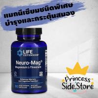 ราคา Life Extension Neuro Mag Magnesium L Threonate 90 Vegetarian Capsules (16136011845)