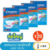 ราคา ยกลัง 4 ห่อ เซอร์เทนตี้ เทป L30 ชิ้น ผ้าอ้อมผู้ใหญ่ Certainty Tape (12293353248)