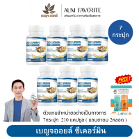 ราคา 7กระปุก ยาดม เบญจออยล์ ซีเคอร์มิน BENJA OIL SECURMIN น้ำมันสกัด10ชนิด (24419154745)