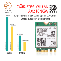 ราคา การ์ดไวไฟ Intel AX210 007 Wi Fi 6E MU MIMO AX210NGW 802 11ax Dual Band Wi Fi Adapter 2 4 5 GHz M 2 compatible with AX200 (9167950112)