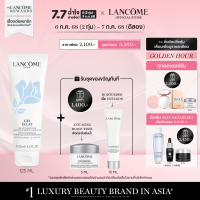 ราคา LAZ BEAUTY LANCOME GEL ECLAT 125 ML ลังโคม เจลล้างหน้าสูตรอ่อนโยน (24551544045)