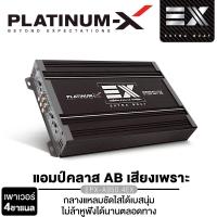 ราคา PLATINUM X เพาเวอร์แอมป์ CLASS AB 4CH เพาเวอร์ ขนาดเล็กใช้งานได้ดี แอมป์รถยนต์ พาวเวอร์รถยนต์ PX A4350MINI PX A6080 4MEX PX A950 4EX พร้อมชุดสายไฟ พาวเวอร์ แอมป์ เครื่องเสียงรถยนต์ 4350 6080 4 950 4 (
