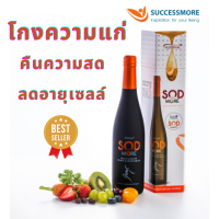 ราคา Successmore S O D MORE เอนไซม์ สารต้านอนุมูลอิสระจากผักและผลไม้ 5 สี ดูแลเซลล์ลึกถึงระดับ DNA (21294292617)
