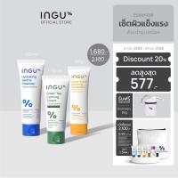 ราคา INGU Set Essential Series เซตผิวแข็งแรง ล้าง บำรุง ปกป้อง Normal Size (24423025025)