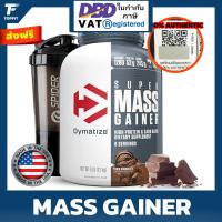 Dymatize Nutrition Super Mass Gainer - Rich Chocolate 6lb