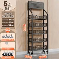 ราคา BMZAR ขั้นวางของ ชั้นวางขนม ชั้นวางของร้านค้า ชั้นเลื่อน ชั้นขายของ ชั้นวางสินค้าอเนกประสงค์ มีของแขวน (24334496855)