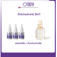 ราคา OTOOTH Cleaning package Teeth Essence 1 mouthwash 1 (23887548317)