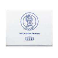 ราคา นมอัดเม็ดจิตรลดารสหวานยกลัง 100 ซอง หมดอายุ 25 ธ ค 2025 (10251227421)
