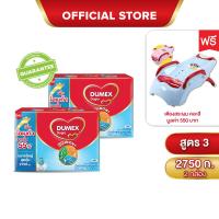 ราคา นมผง x2 กล่อง ดูเม็กซ์สูตร3 ดูโกร 3ดี ไอรอน พลัส รสจืด 2750 กรัม นมผง Dumex Dugro Plain นมดูโกรสูตร3 แถมฟรี เตียงสระผม มูลค่า 550 บาท (20460588288)