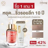 ราคา Smooth E 24k Glow Booster Wrinkle Repaire Supreme Serum 30 ml Free Gold Cream 12 g เซรั่มฟื้นฟูริ้วรอยร่องลึก ลดเลือนจุดด่างดำ เผยผิวสวย (23224100954)