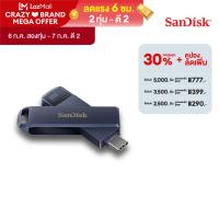 ราคา SanDisk Phone Drive for iPhone SDIXD0N 128GB Metallic Sky Lightning and Type C USB3 2 Gen 1 SDIXD0N 128G GN6NE (23806572833)