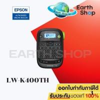 ราคา Epson เครื่องพิมพ์ฉลาก LabelWorks LW K400TH พิมพ์ไทยได้ ประกันศูนย์ไทย 1 ปี LW K400TH (19486066828)