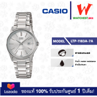 ราคา casio นาฬิกาผู้หญิง สายสเตนเลส LTP1183 รุ่น LTP 1183A LTP 1183A 7A LTP 1183A 1A LTP 1183A 2A คาสิโอ้ LTP 1183 watchestbkk คาสิโอ แท้ ของแท้100 ประกันศูนย์1ปี (2944814706)