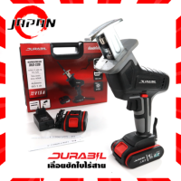 ราคา DURABIL เลื่อยชักใบ ไร้สาย 72V รุ่น DRJS 2J2B เลื่อยชักใช้แบต แบตเตอรี่ 2ก้อน เลื่อยแบต เลื่อยไฟฟ้าไร้สาย เลื่อยอเนกประสงค์ เลื่อยชักคอตรง (11349244849)