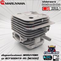 ราคา Maruyama เสื้อสูบเครื่องตัดหญ้า NE500 BCF500HTR RS (20293385952)