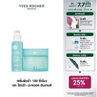 ราคา แพ็คคู่ อีฟ โรเช Yves Rocher Hydra Vegetal 100H Non Stop Moisturizing Serum 30ml และ Intense Moisturizing Care 75ml (23533478957)