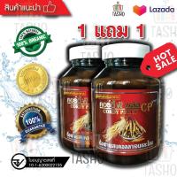 ราคา CORDY P PLUS CORDY PLUS CORDYPLUS คอร์ดี้พลัส CORDY 1 ถังเช่า ถั่งเช่า ถังเฉ้า ถั่งเฉ้า CORDY PLUS คอร์ดี้พลัส ผสมคอลลาเจนและโสมสกัด 1 แถม 1 (21948592795)