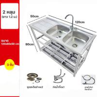 ราคา ซิ้งค์ล้างจาน อ่างล้างจาน 2 หลุม ทนทานไม่ขึ้นสนิม 120 47 80CM ม่เป็นสนิม100 ซิ้งล้างจาน 304สแตนเลส 2หลุม 3 ชั้น (24499098280)