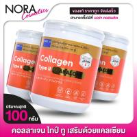 ราคา Well U Collagen Type II Plus Abalone เวล ยู คอลลาเจน ไทป์ ทู พลัส อบาโลน 3 กระปุก (17471617694)
