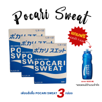 ราคา นำเข้าจากประเทศญี่ปุ่น เกลือแร่ Pocari Sweat powder ผงชงน้ำดื่ม Z11 (24331088708)